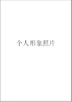 个人形象照片